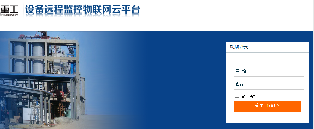 設備遠程監(jiān)控物聯(lián)網(wǎng)云平臺