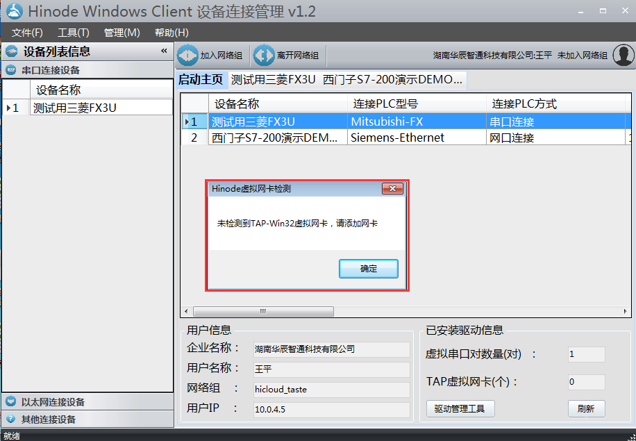 客戶(hù)端后臺(tái)
