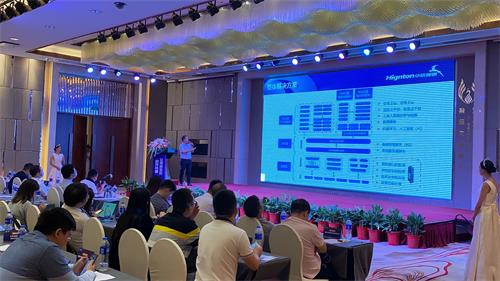 華辰智通上臺發言