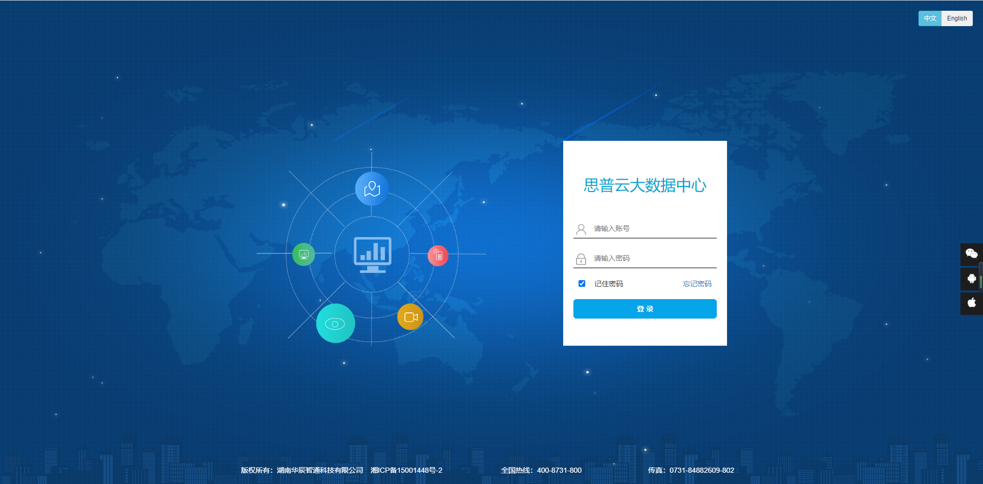 思普云 | 通用型設備運維管理1.png